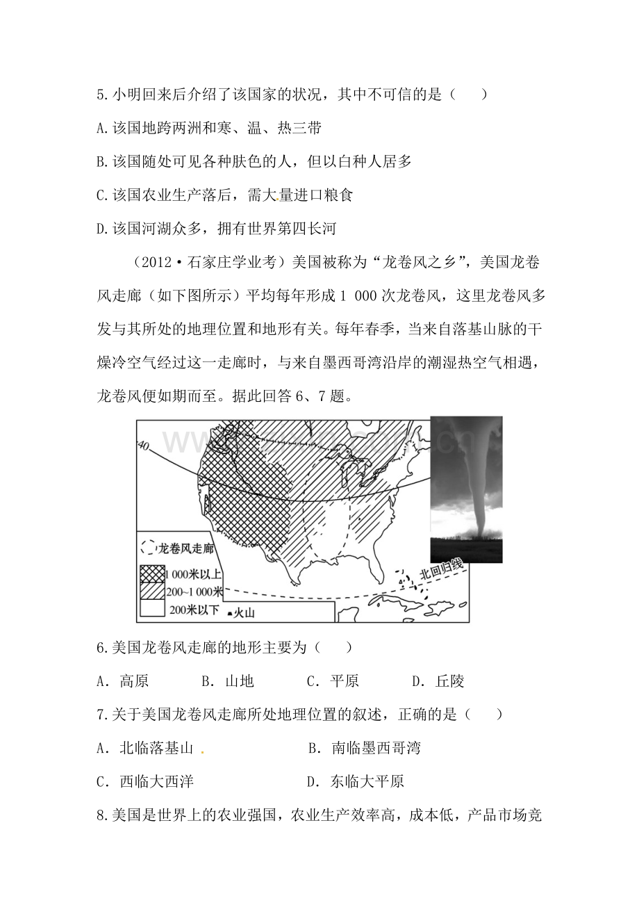 美国同步测试卷2.doc_第2页