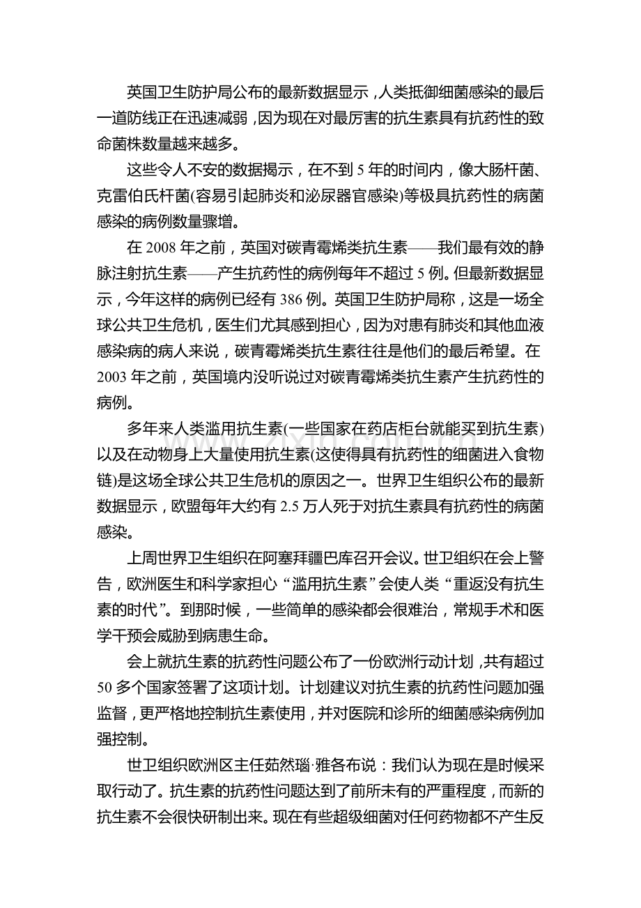 高三语文阶段评估复习检测题26.doc_第3页