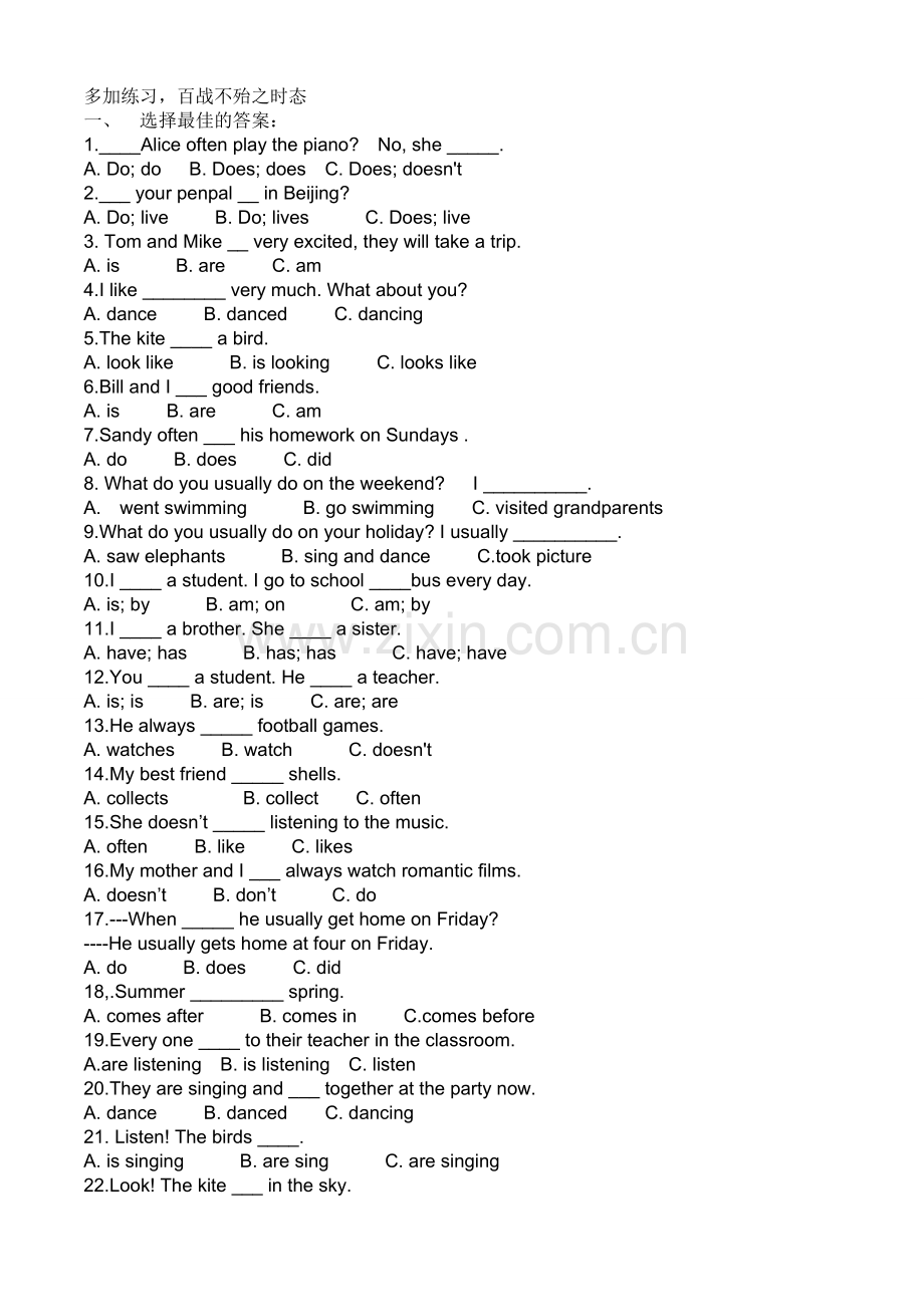 小学英语时态总结及练习题终版【精】.doc_第2页