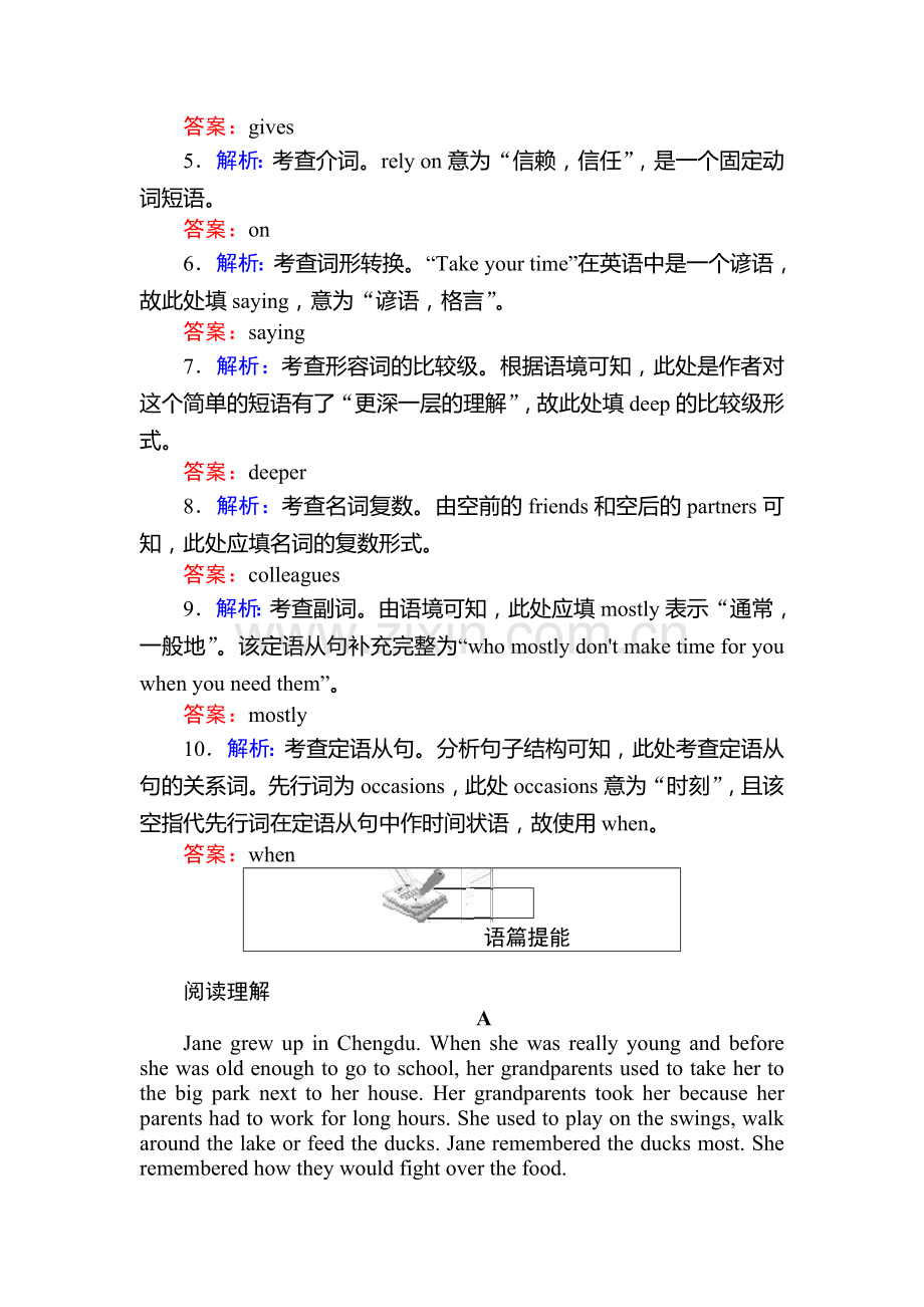 2017-2018学年高一英语上册课时基础训练10.doc_第3页