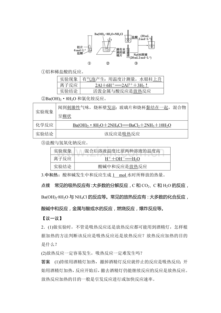 2017-2018学年高一化学下学期课时测试27.doc_第3页