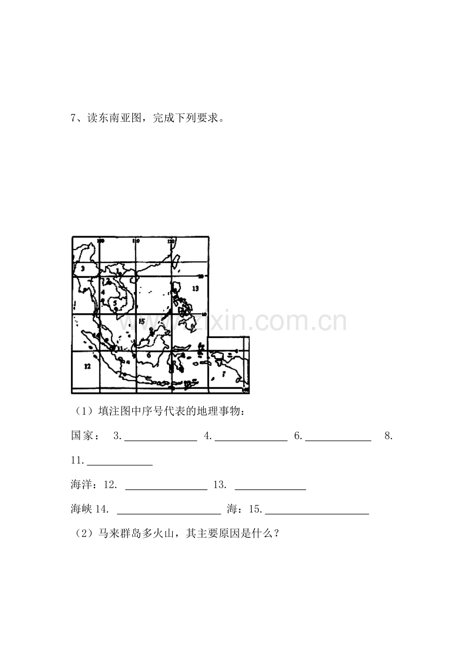 高二地理下学期课时练习9.doc_第3页