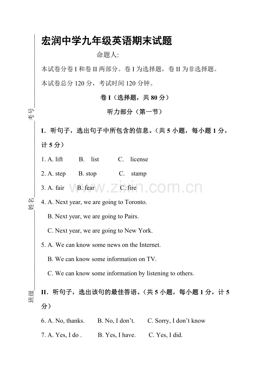 河北省保定市2016届九年级英语上册期末考试题.doc_第1页