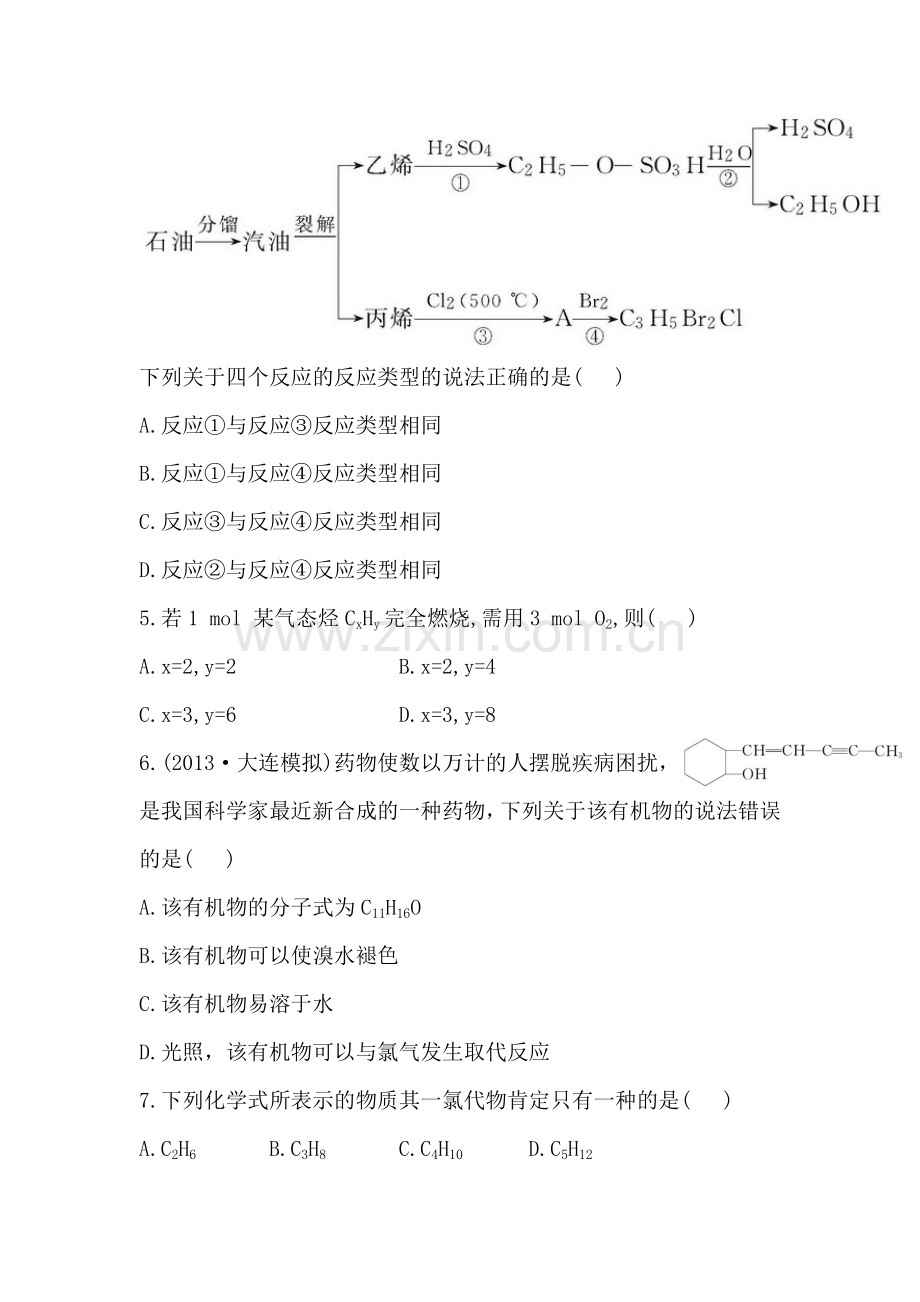 高三化学课时复习提升作业题32.doc_第2页