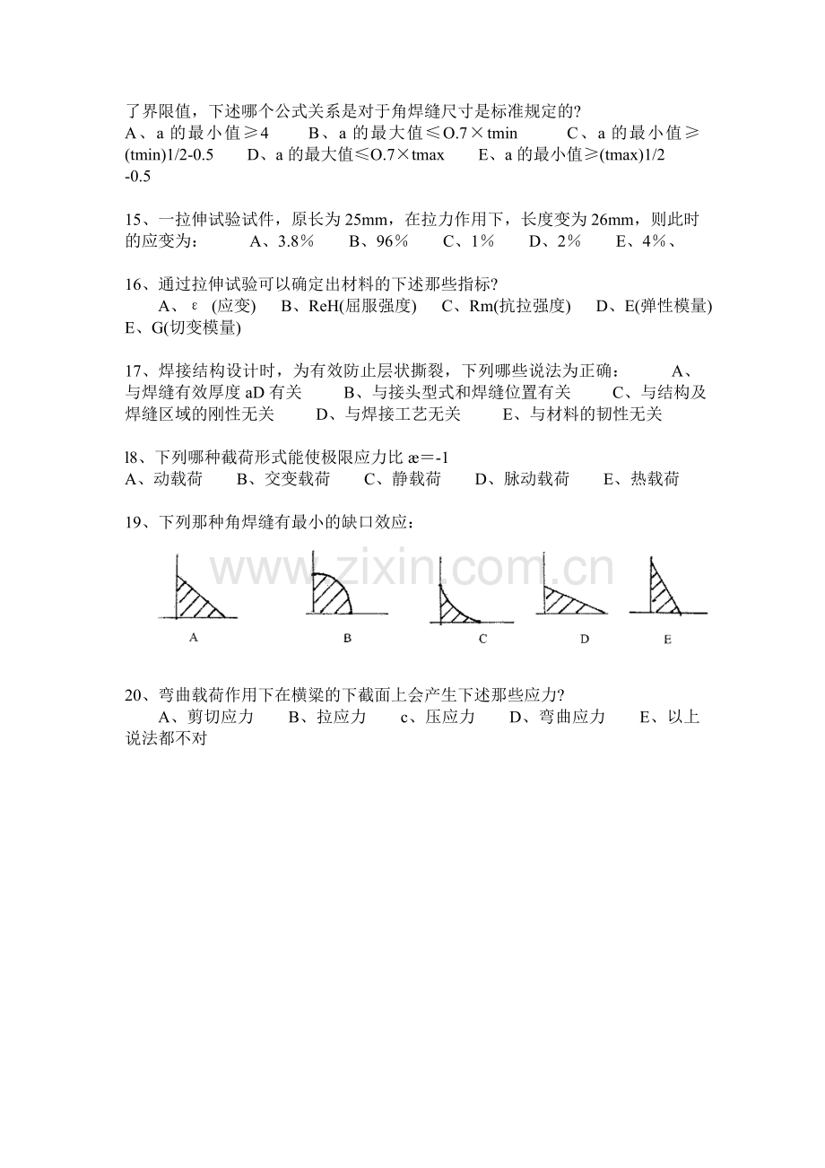 国际焊接工程师考试-结构F卷.doc_第3页