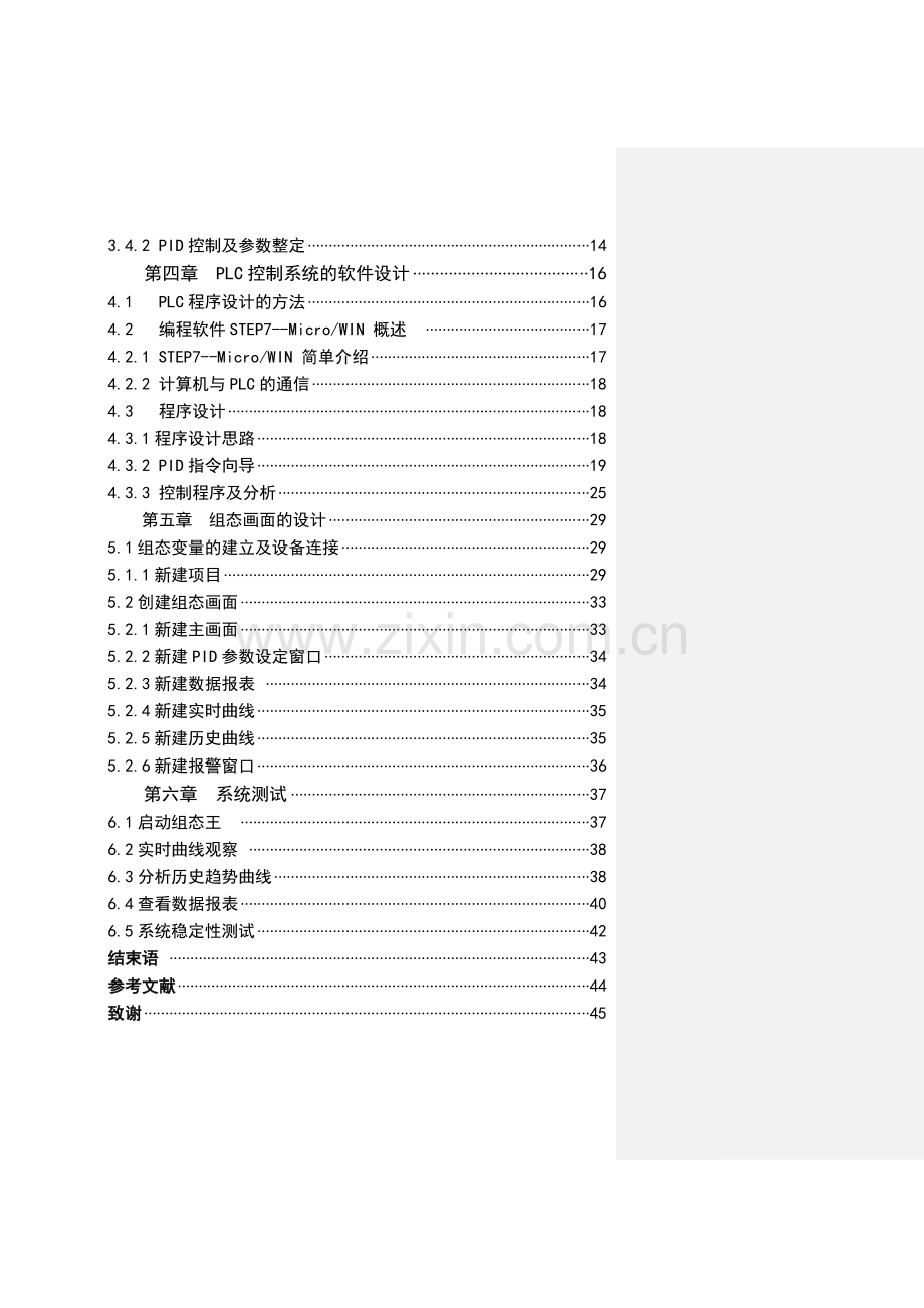 基于PLC的锅炉温度控制系统毕业设计.doc_第3页