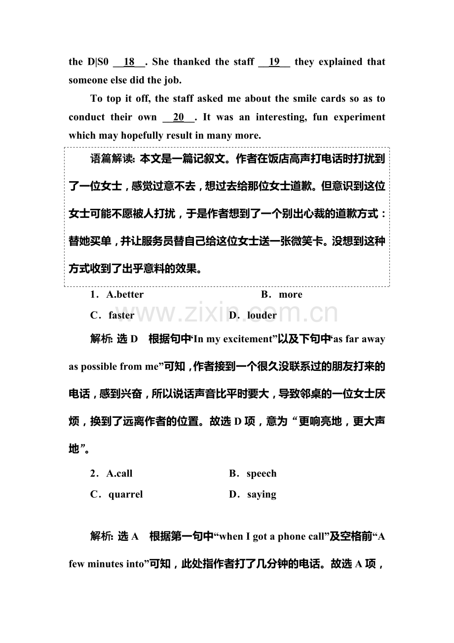 2017届高考英语第一轮提能练习题9.doc_第2页