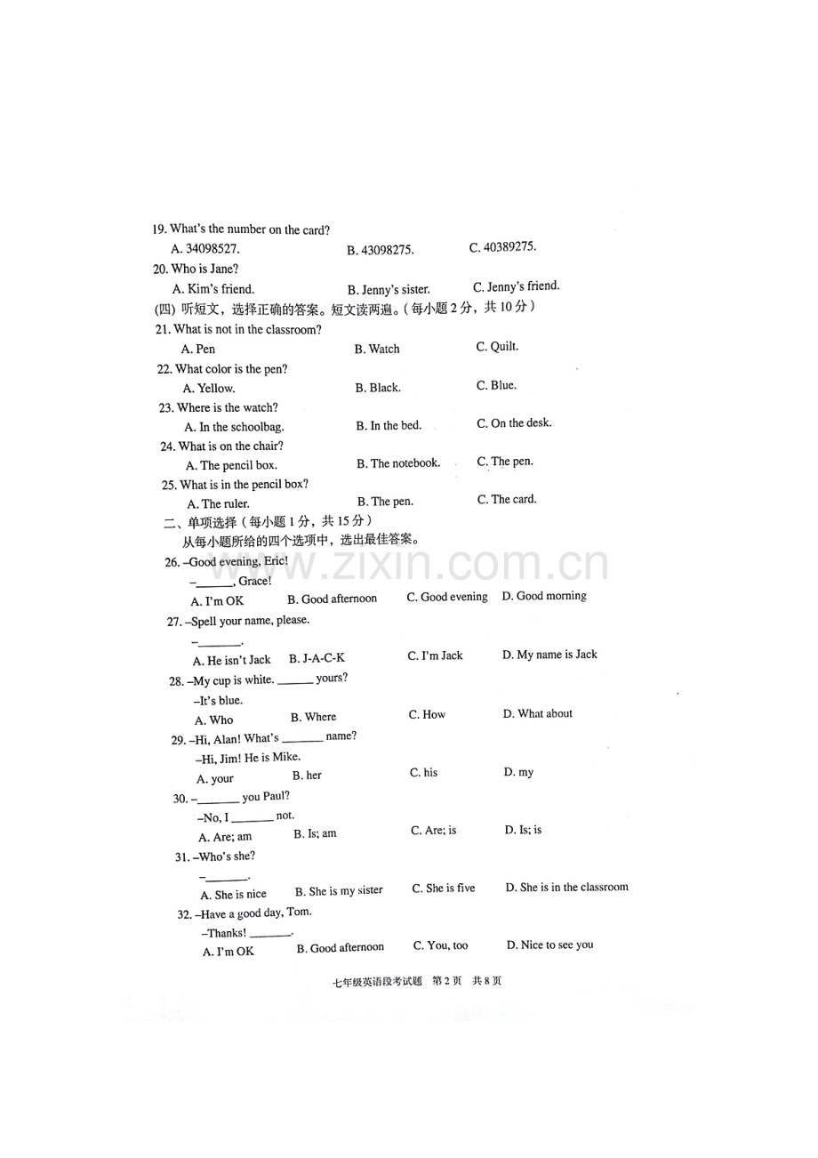 广西平南县2015-2016学年七年级英语上册期中试题.doc_第2页