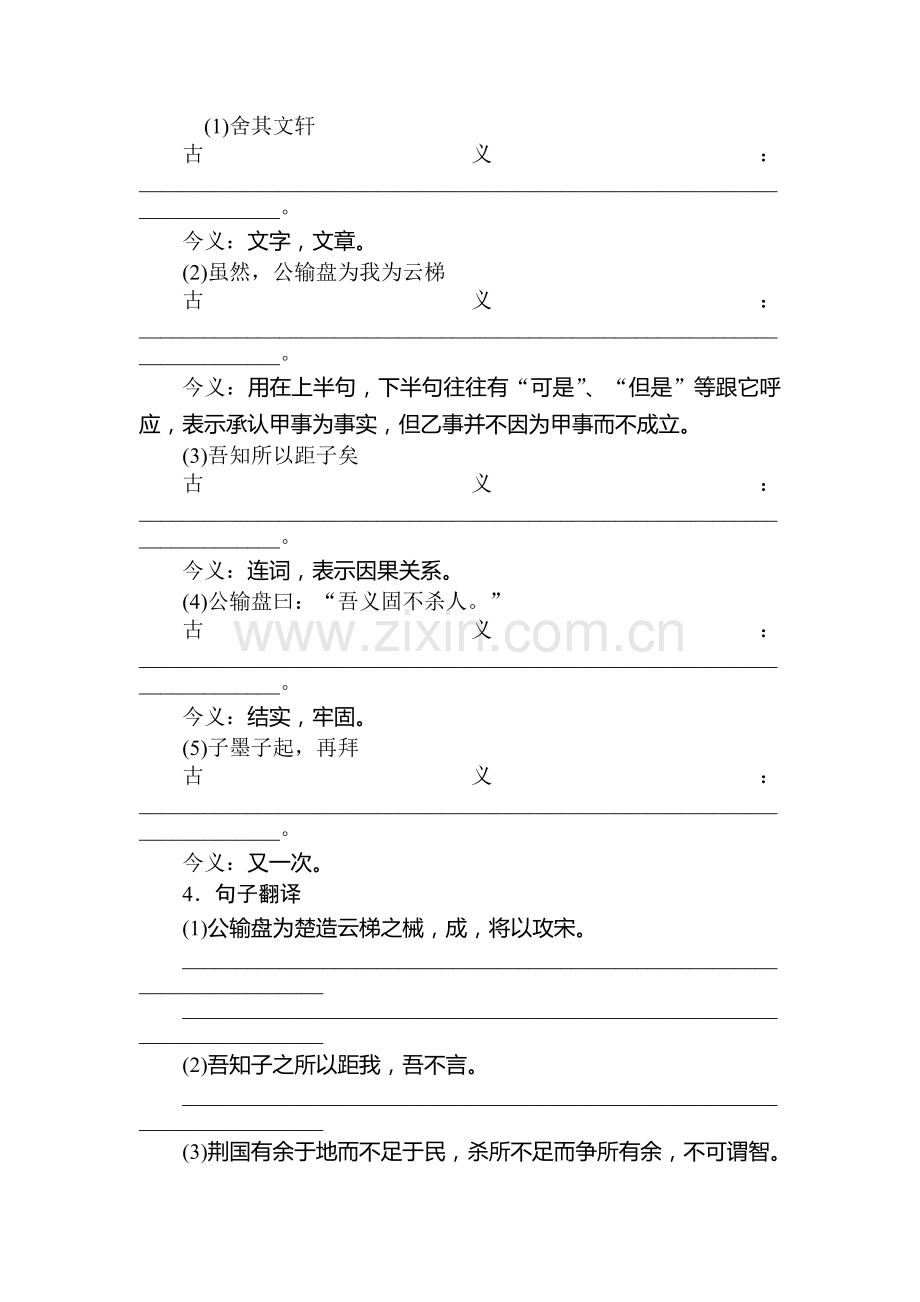 九年级语文上学期基础达标检测题17.doc_第2页