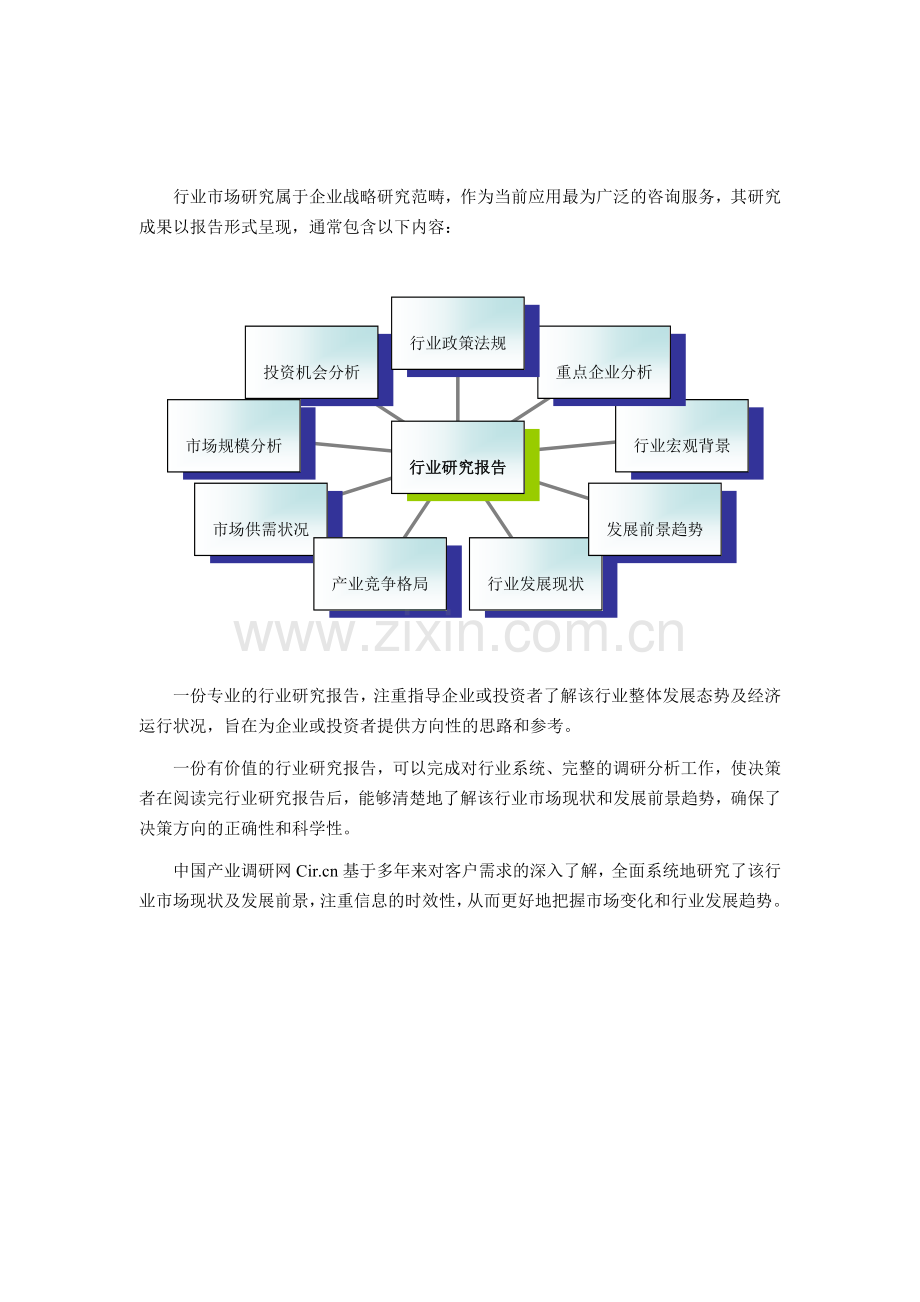 2016年深圳酒店业发展现状及市场前景分析.doc_第3页