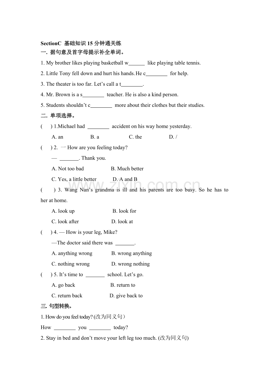 八年级英语上学期随堂练习题14.doc_第1页