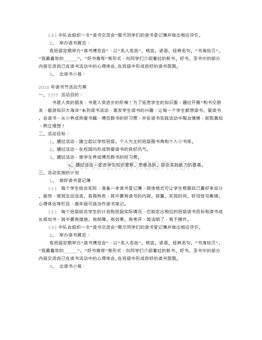 房地产中介管理系统.doc_第3页