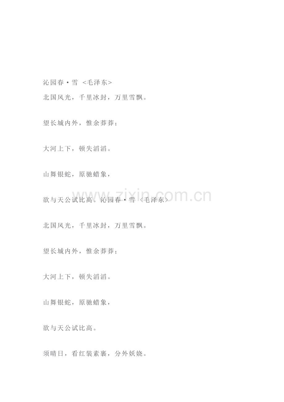 2015届高考政治第一轮总复习单元评估检测题31.doc_第1页