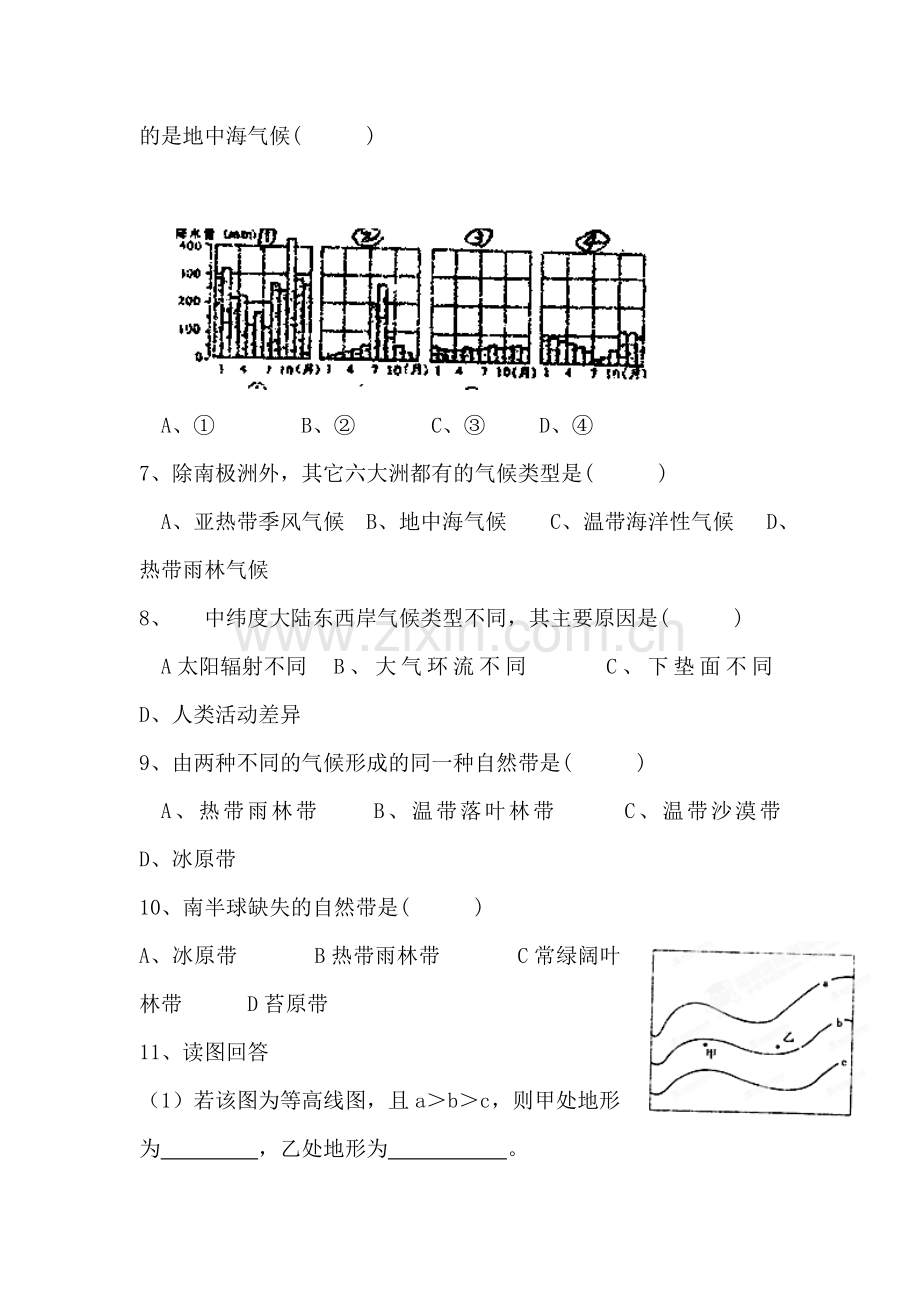 高二地理下学期课时练习7.doc_第2页