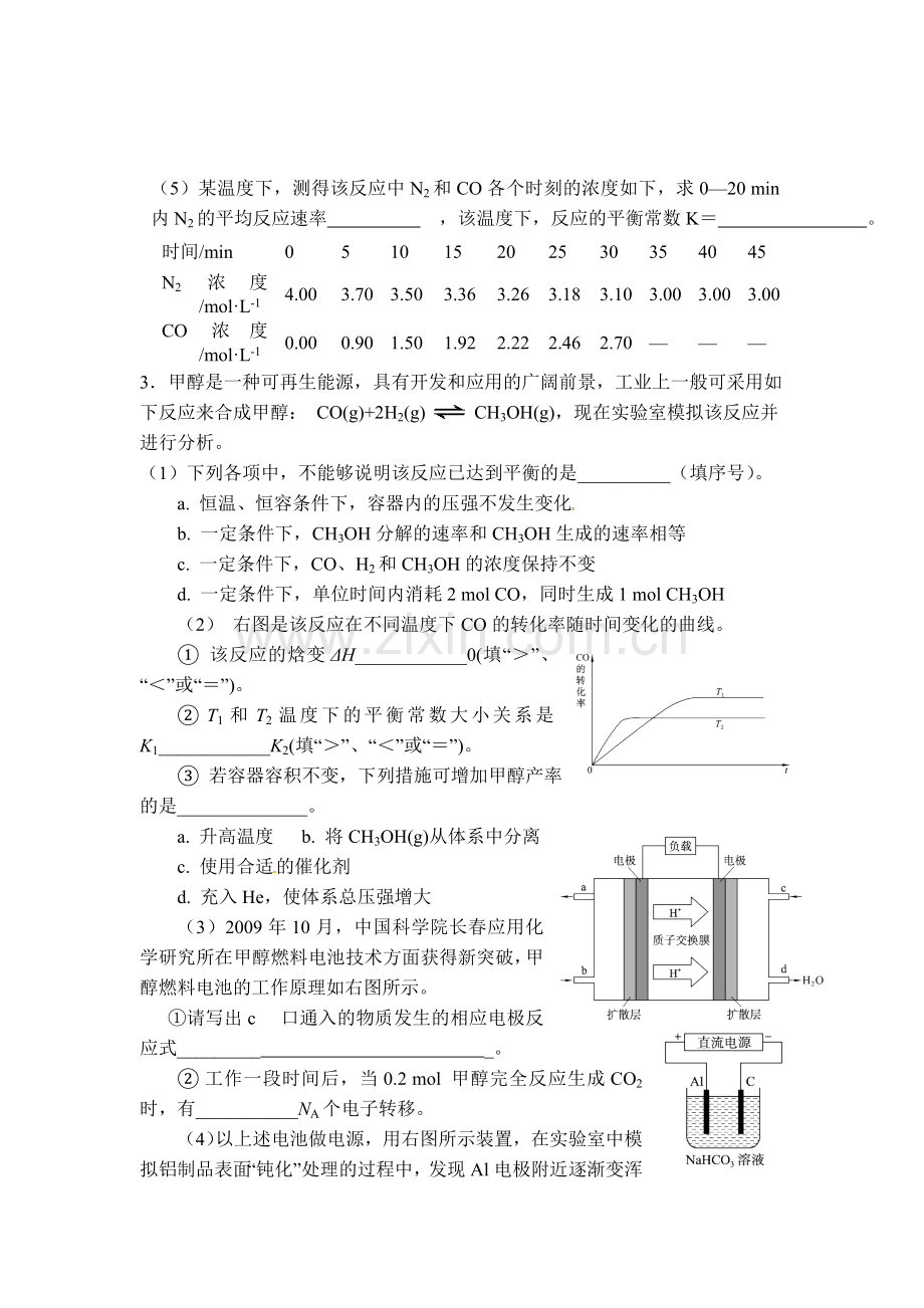 高三化学复习专项测试题8.doc_第2页