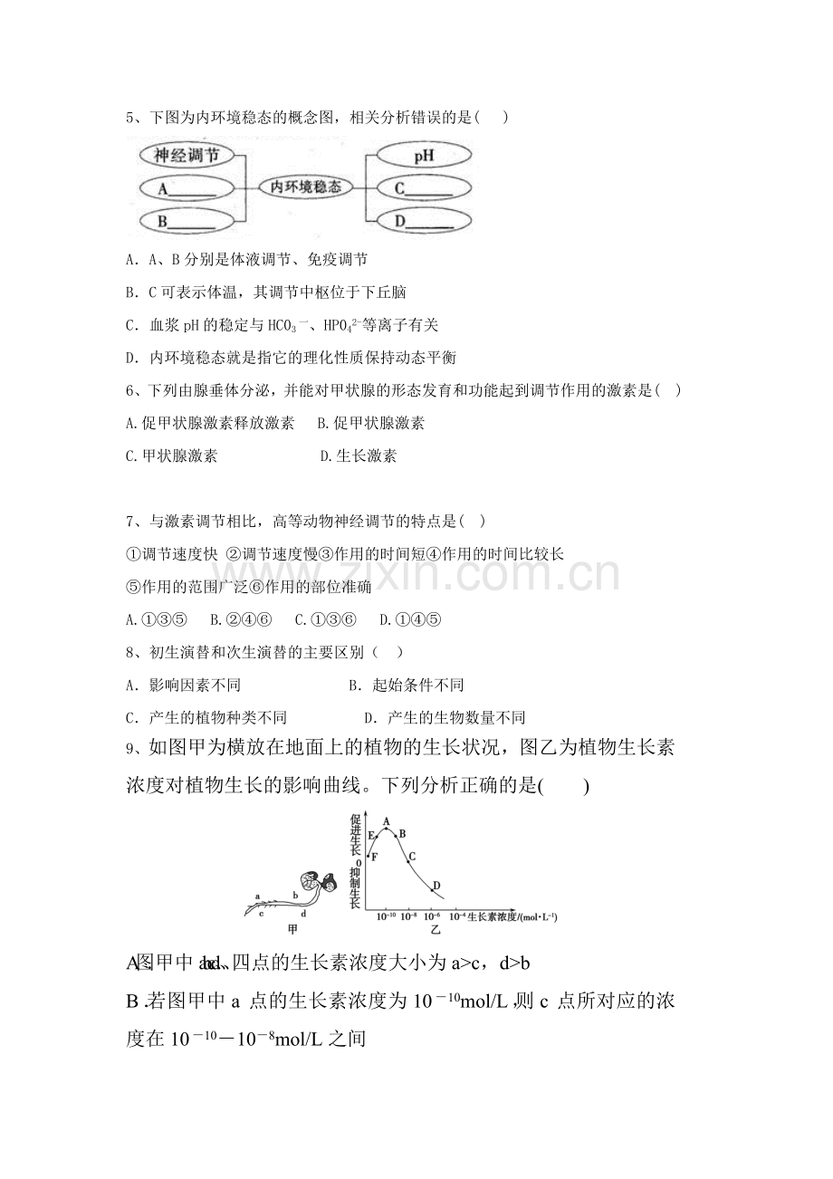 河北省承德实验中学2016-2017学年高二生物上册期中考试题.doc_第2页