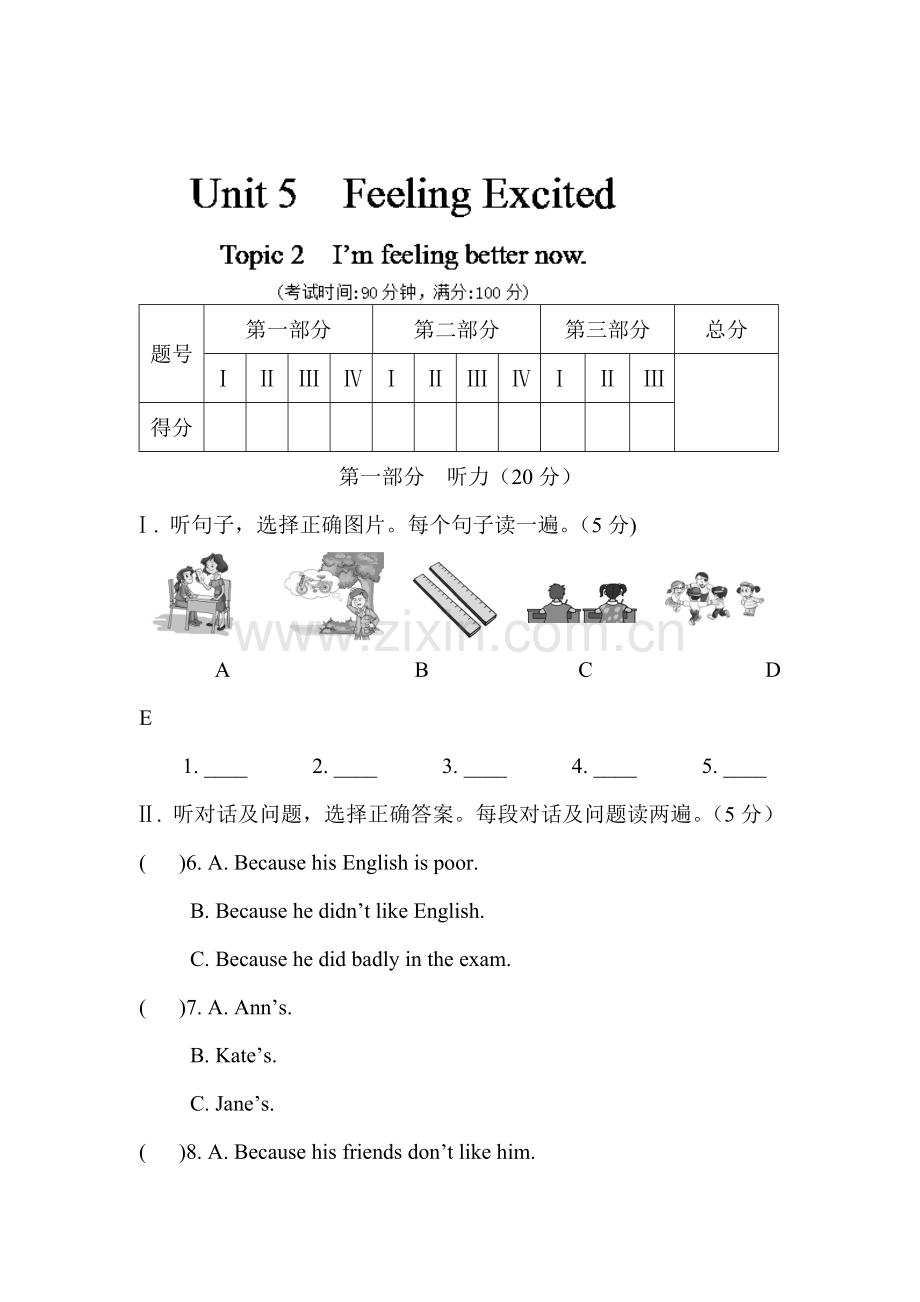 八年级英语下学期同步测试题26.doc_第1页