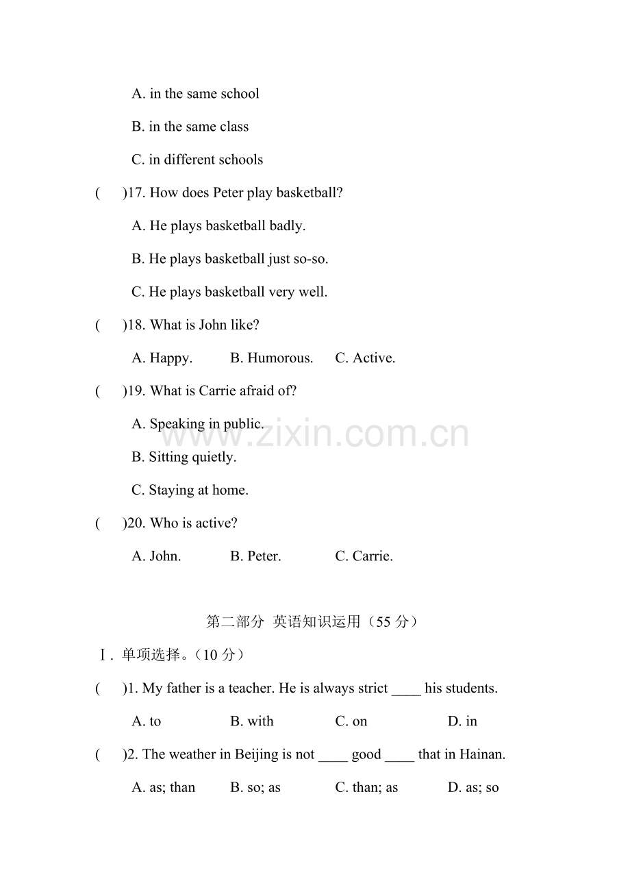 八年级英语下学期同步测试题26.doc_第3页