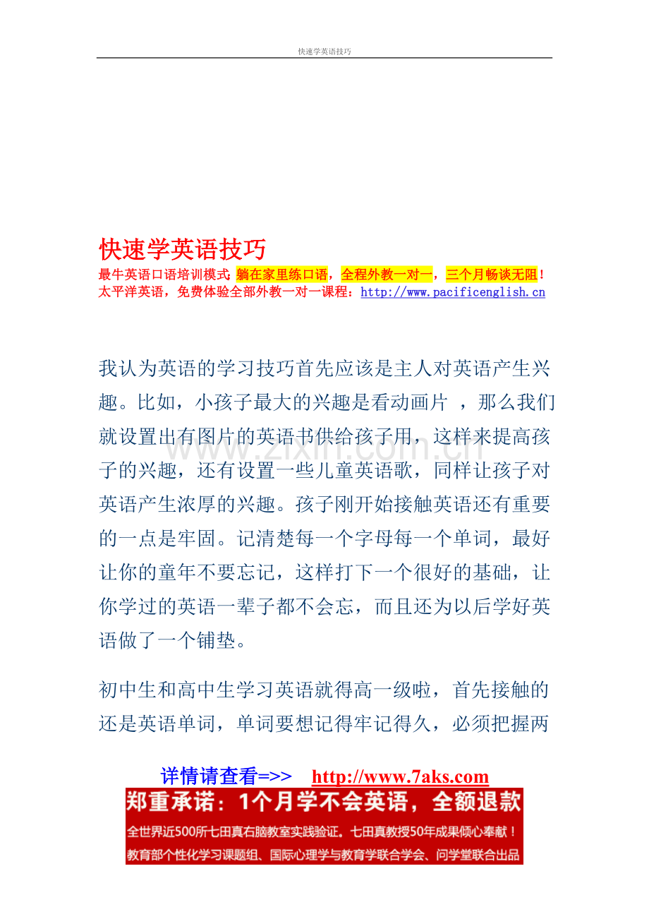 快速学英语abc.doc_第1页