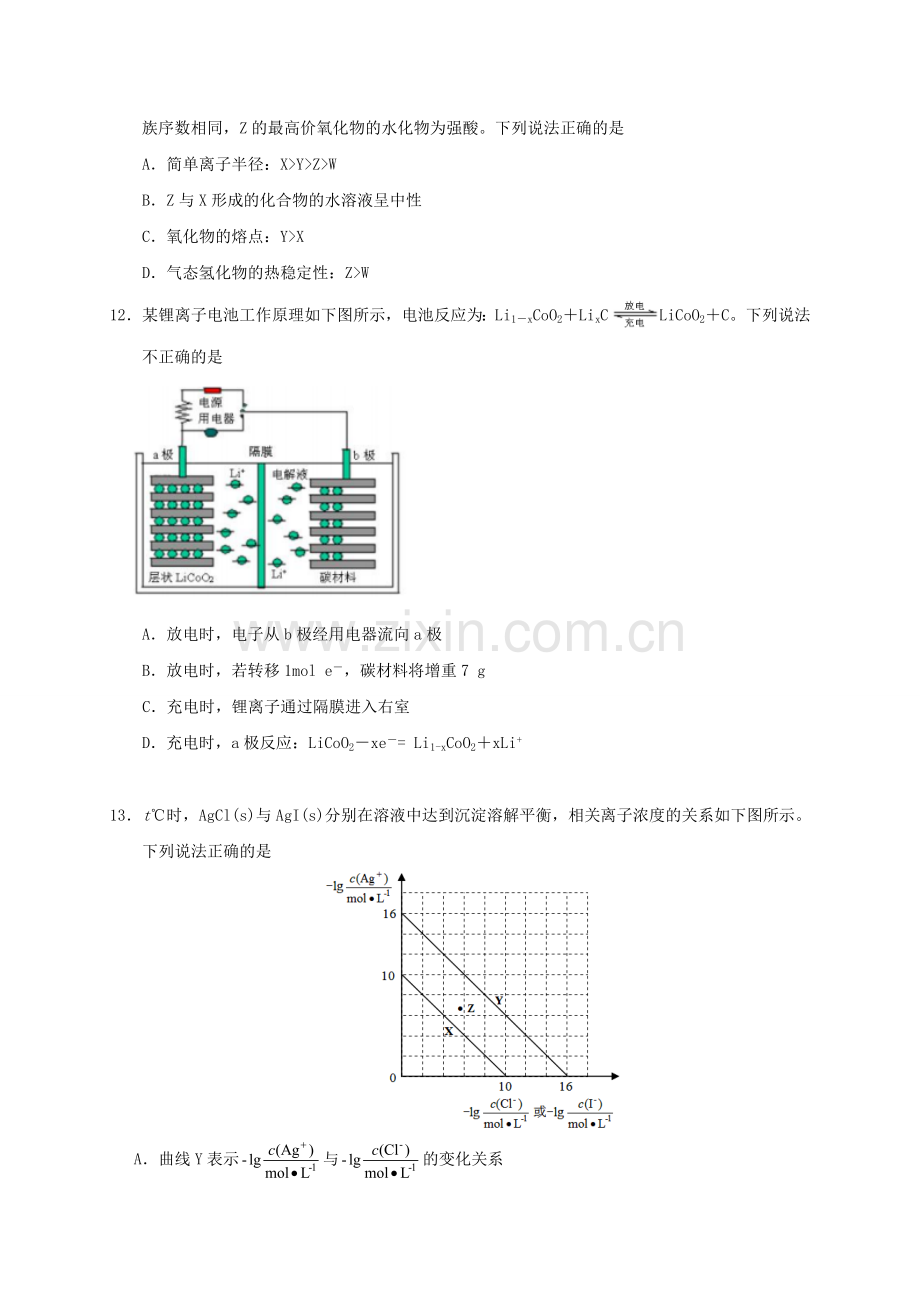 四川省宜宾市2018届高三第二次诊断理综化学试题(有答案).doc_第2页