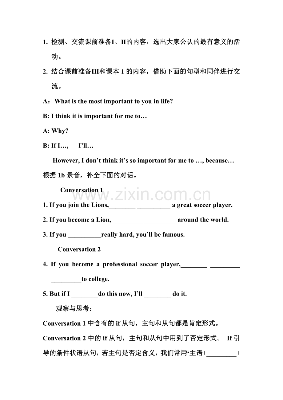 八年级英语上学期课时同步检测11.doc_第2页