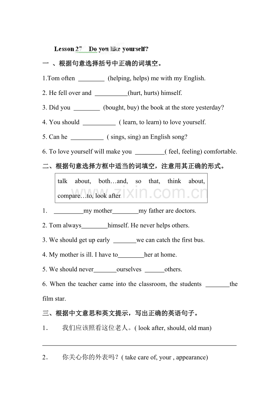 八年级英语下学期同步测试题10.doc_第1页