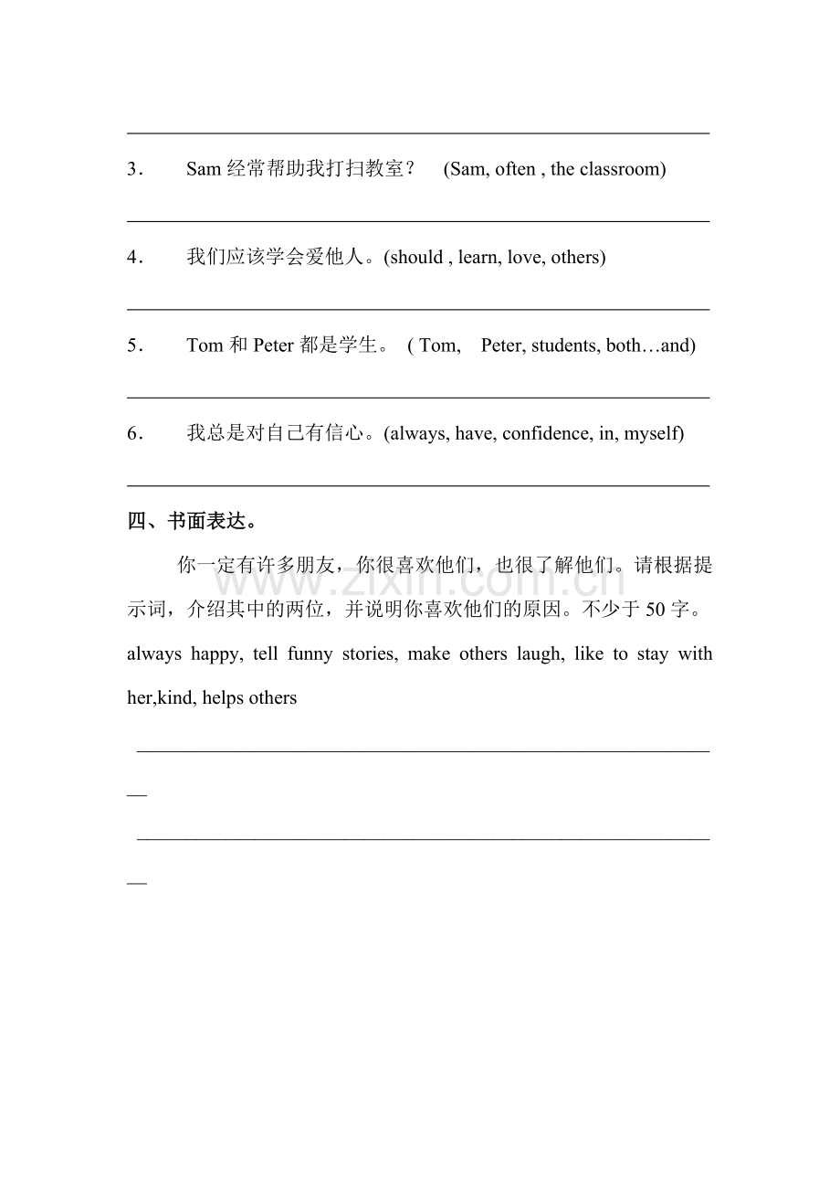 八年级英语下学期同步测试题10.doc_第2页