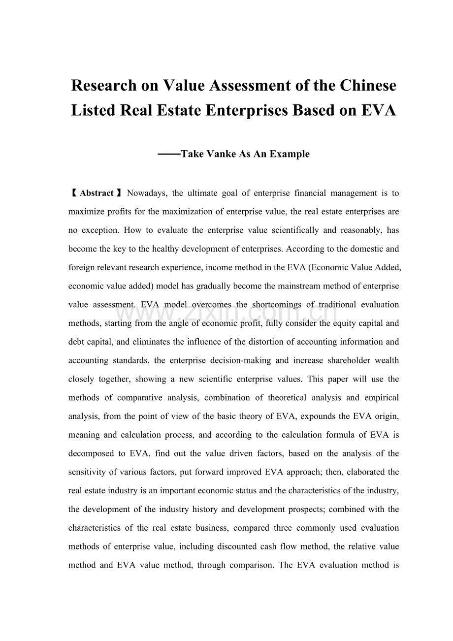 基于EVA模型对我国上市房地产企业价值评估的研究.doc_第3页