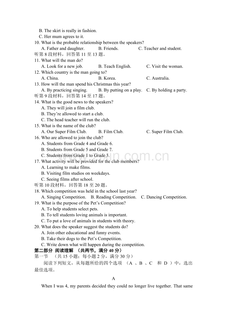 山东省枣庄2015-2016学年高一英语下册3月月考试题.doc_第2页