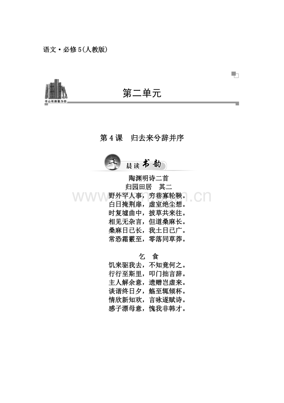 高三语文复习课时达标巩固检测37.doc_第1页