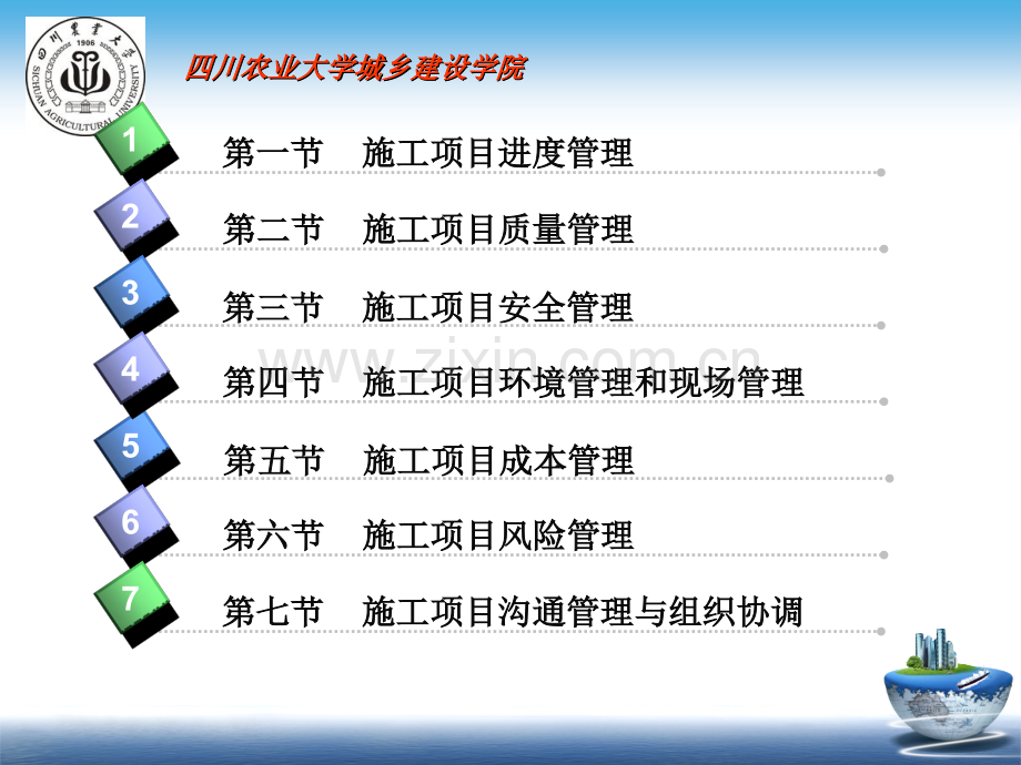 工程项目管理作业.ppt_第2页