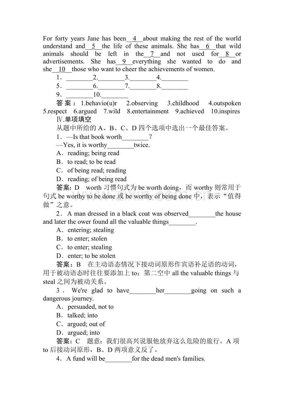 高二英语下学期单元同步练习22.doc_第3页