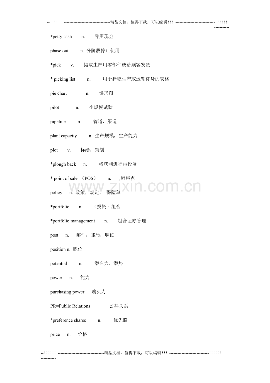 2011年自考中英合作商务英语单词必记手册.doc_第2页