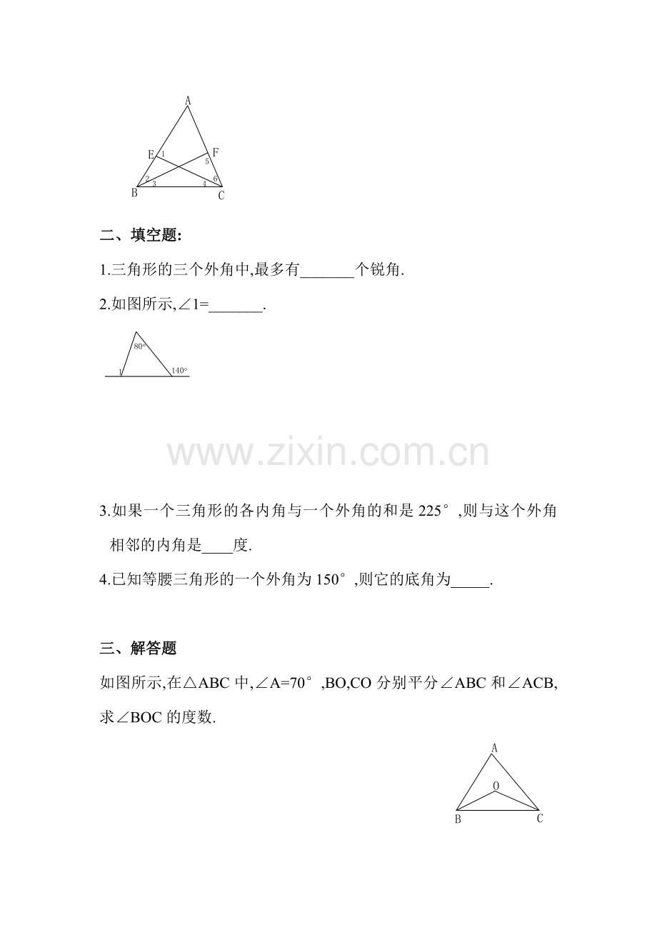 八年级数学上学期课时拓展练习17.doc_第2页