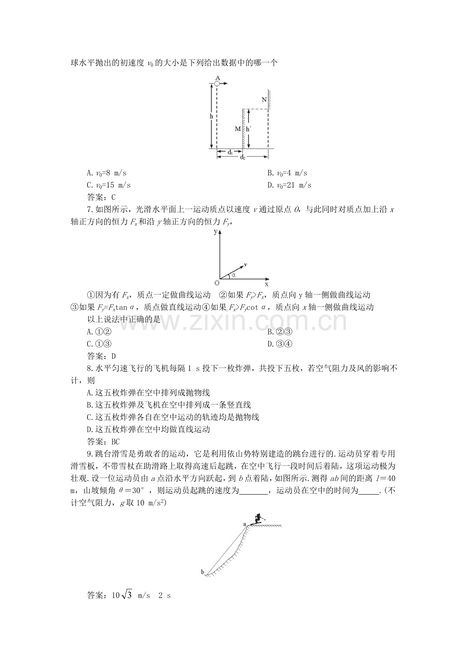 高三物理必修2复习同步测控试题3.doc_第2页