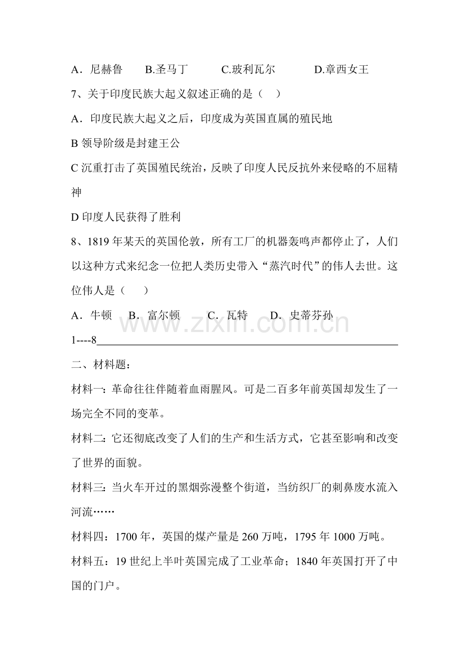 九年级历史上册周末作业题14.doc_第2页