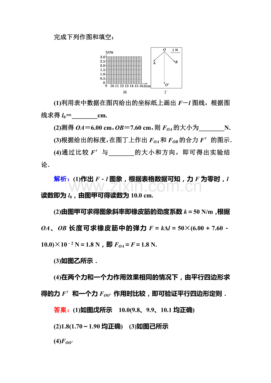 2017届高考物理第一轮综合能力复习测试题7.doc_第3页