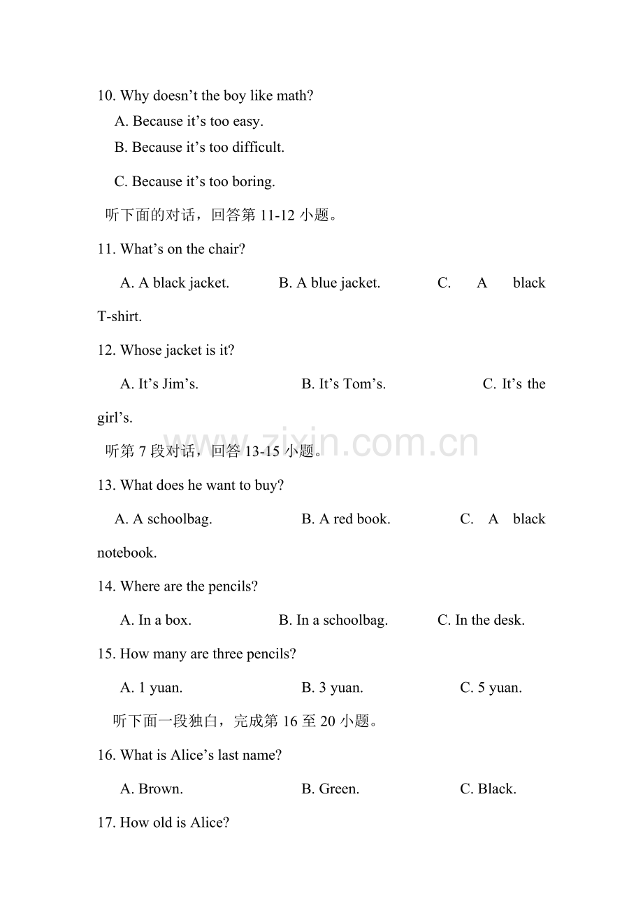 2017-2018学年七年级英语上学期期末考试题11.doc_第3页