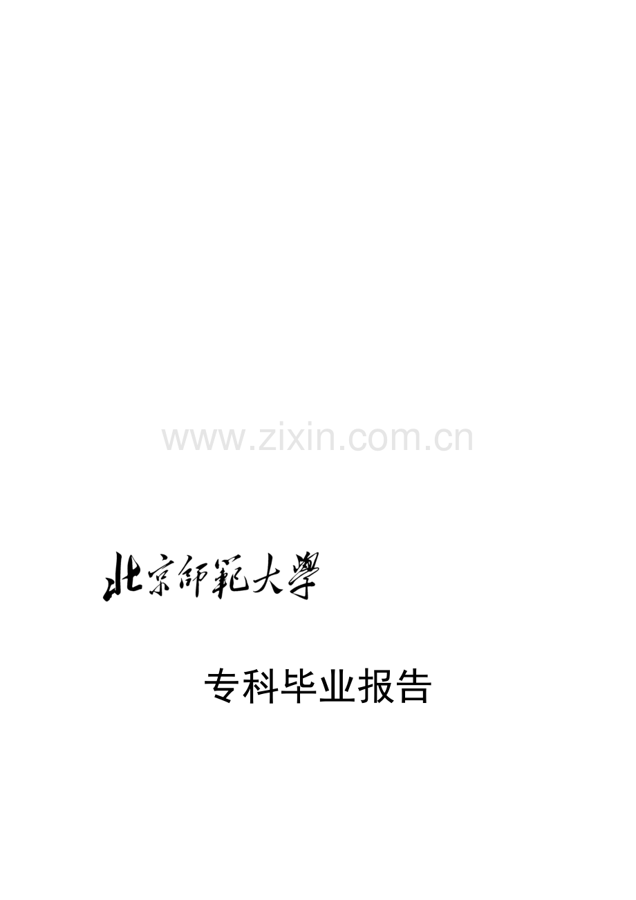 企业中员工满意度提升的案例分析.doc_第1页