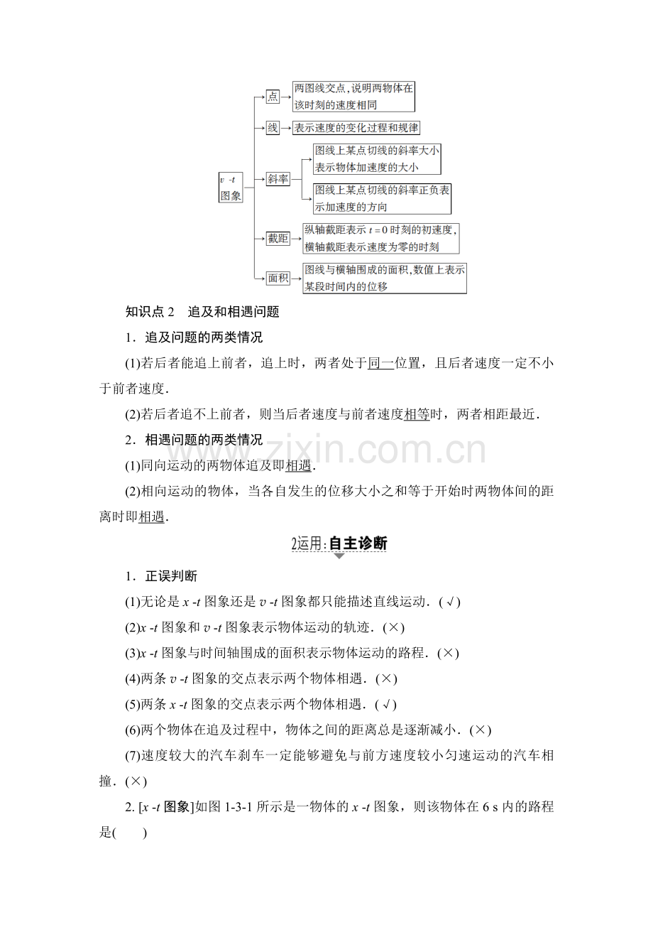 2018届高考物理第一轮课时提能练习题15.doc_第2页