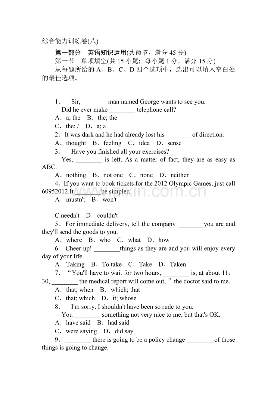 高三英语复习综合能力训练卷16.doc_第1页