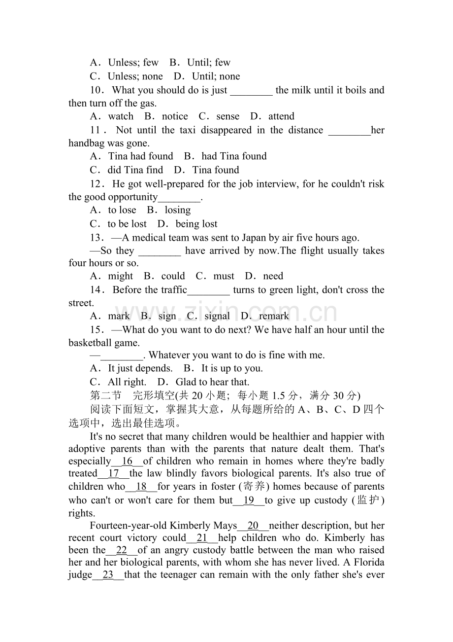 高三英语复习综合能力训练卷16.doc_第2页