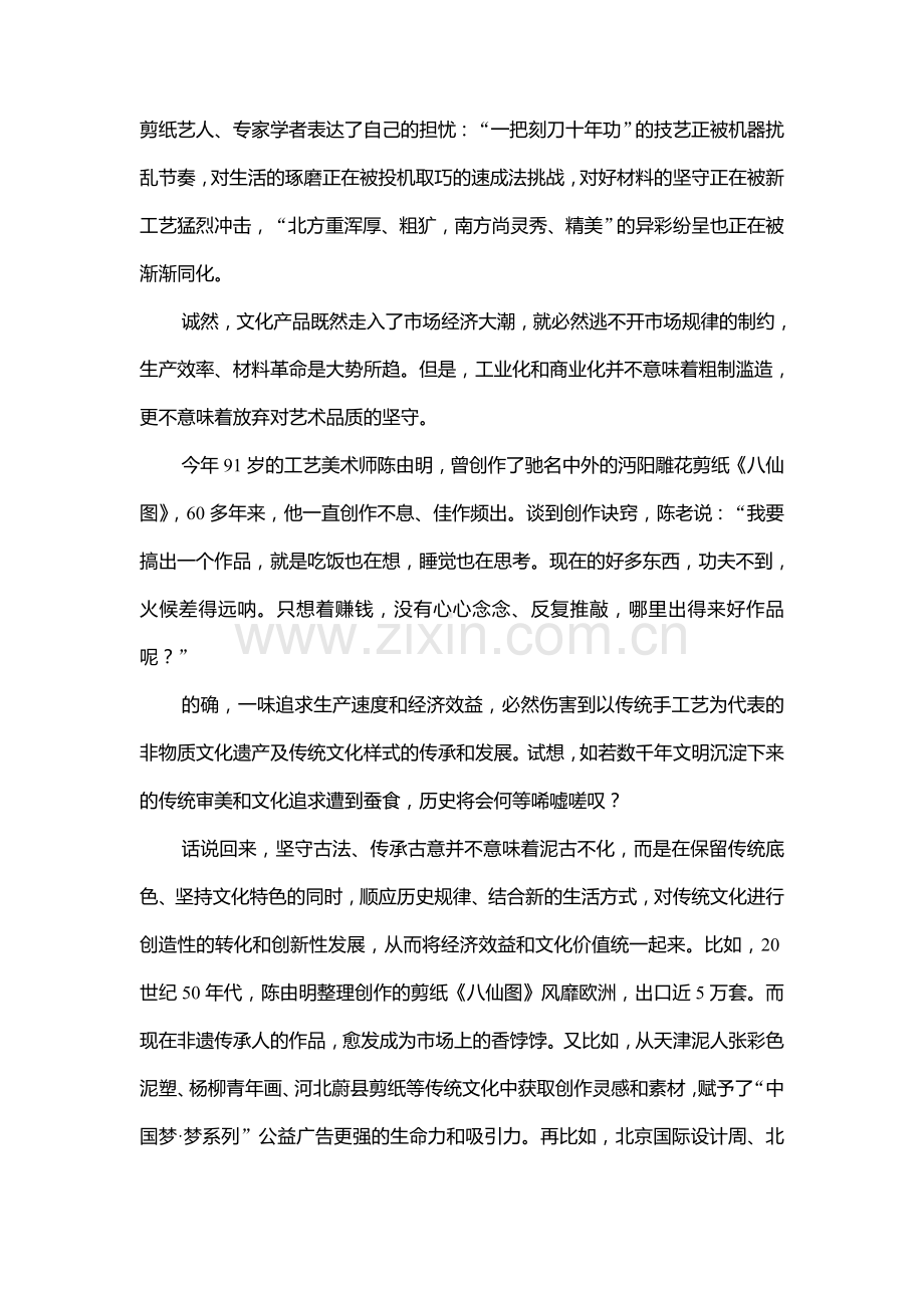 2017届高考语文第二轮复习巩固提升训练10.doc_第3页