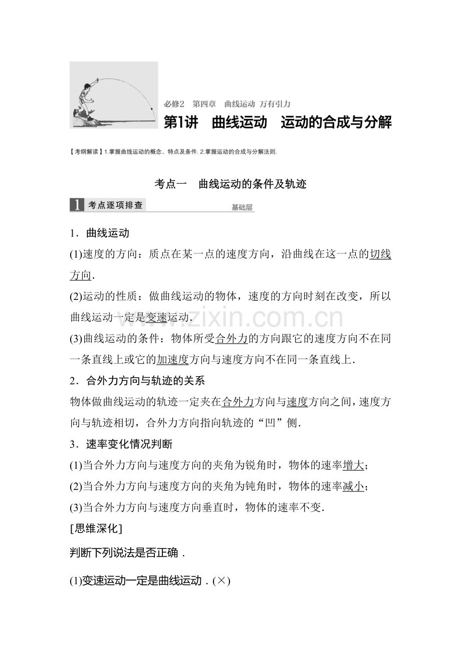 2017届江苏省高考物理第一轮复习检测题35.doc_第1页