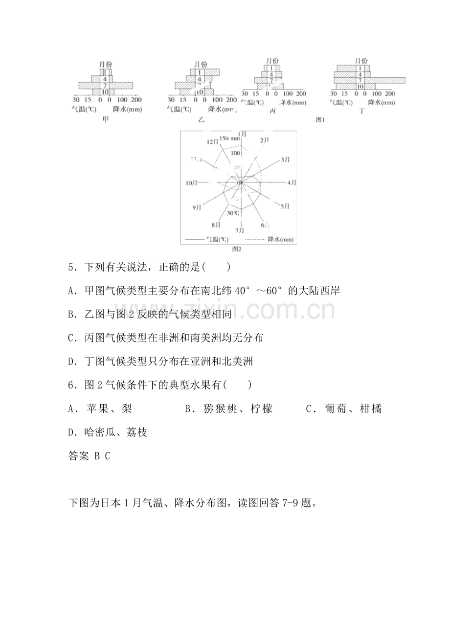 全球气候变化同步练习2.doc_第3页