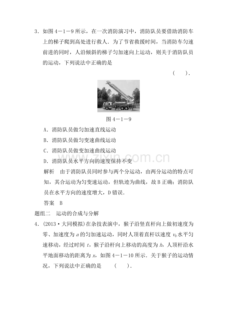 高三物理知识点复习训练题28.doc_第2页