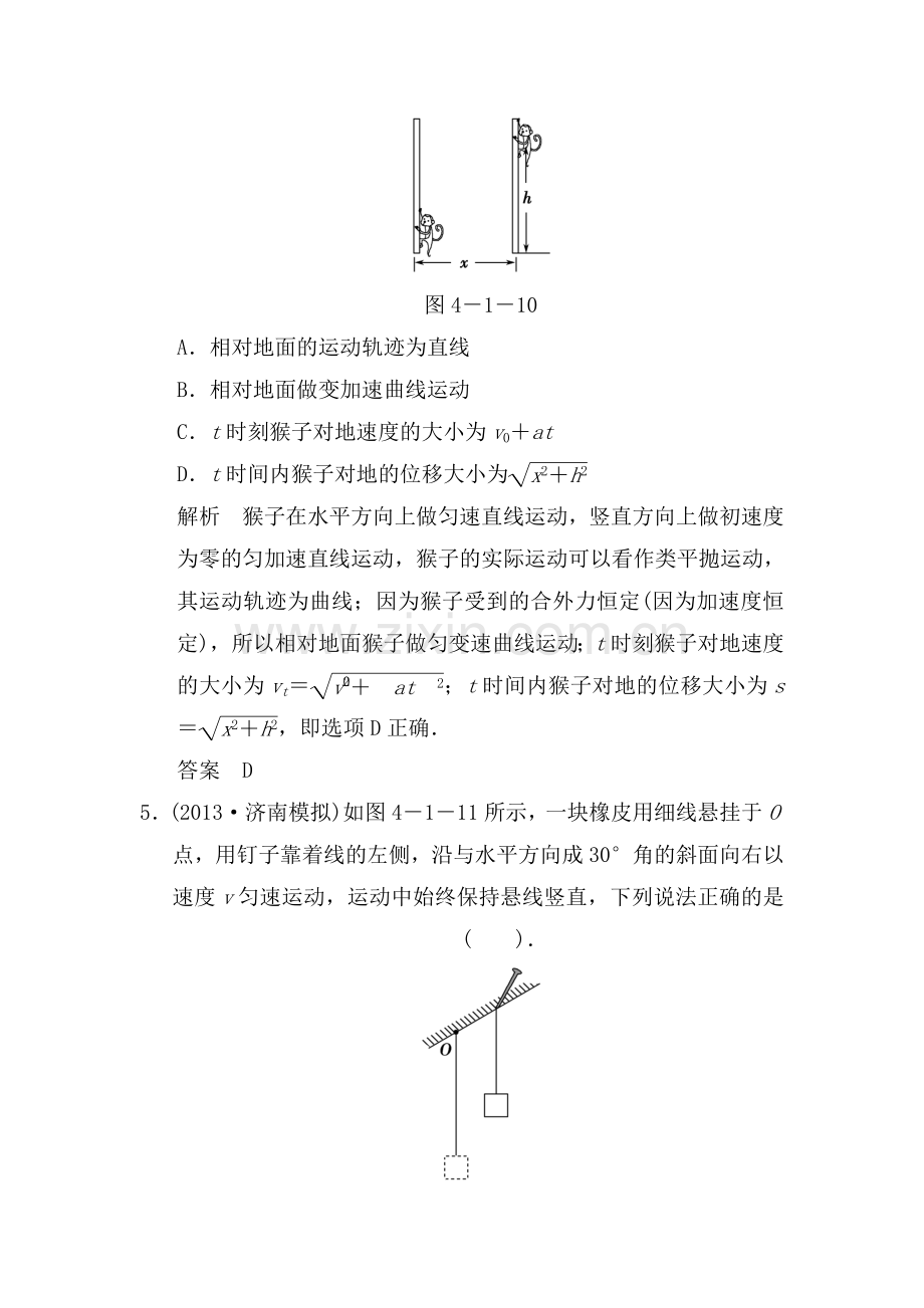 高三物理知识点复习训练题28.doc_第3页