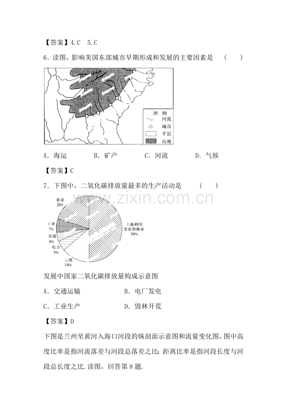 流域的综合开发同步检测2.doc_第3页