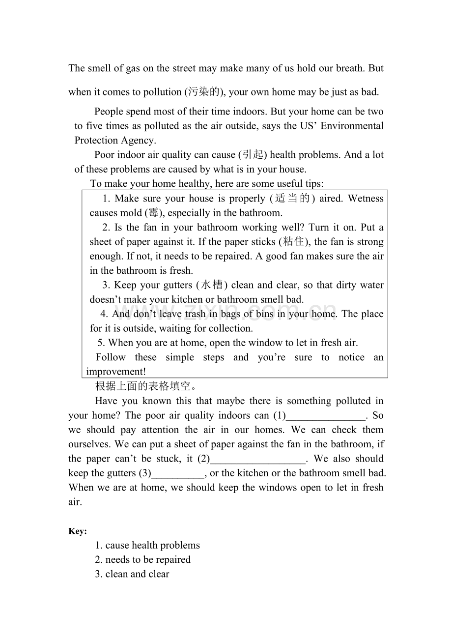 八年级英语上册语法复习检测题47.doc_第1页