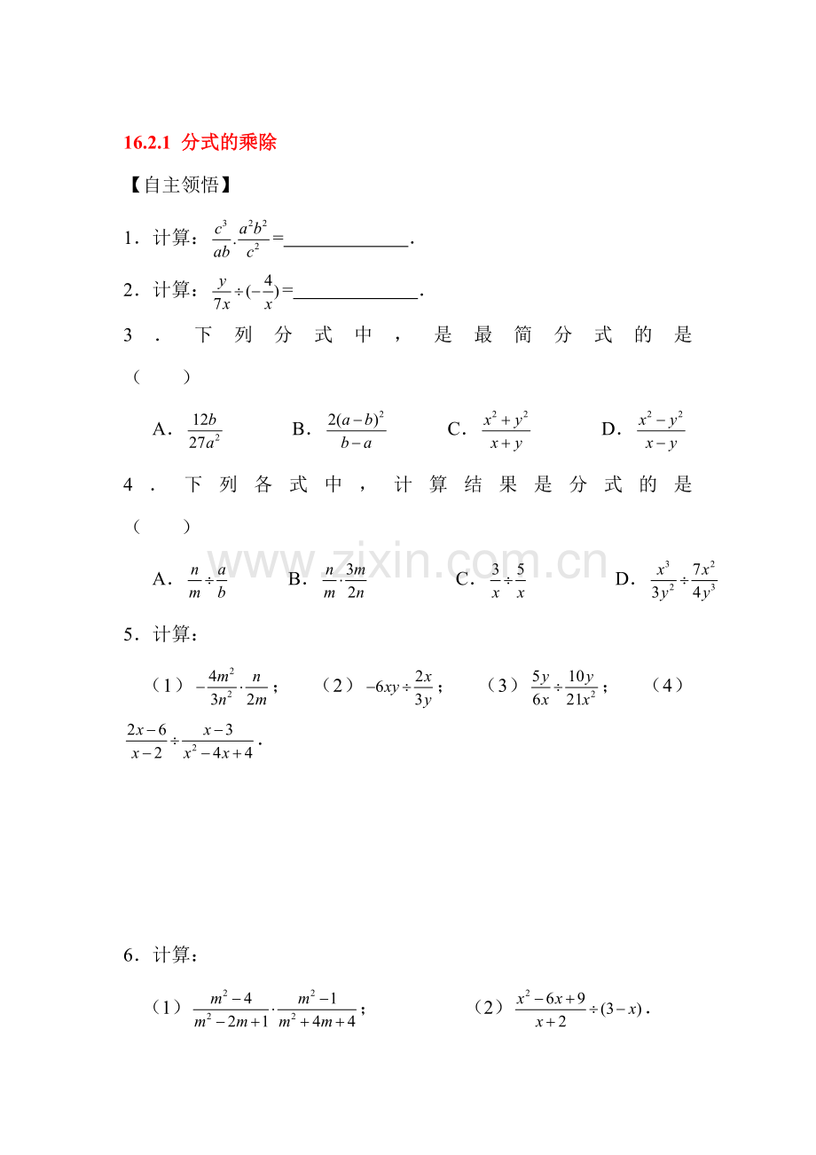 八年级数学上学期知识点提优检测14.doc_第1页